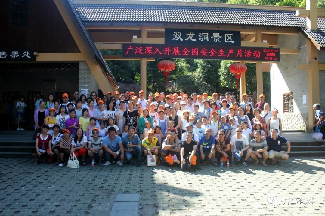 2016年浙江千島湖團建旅游